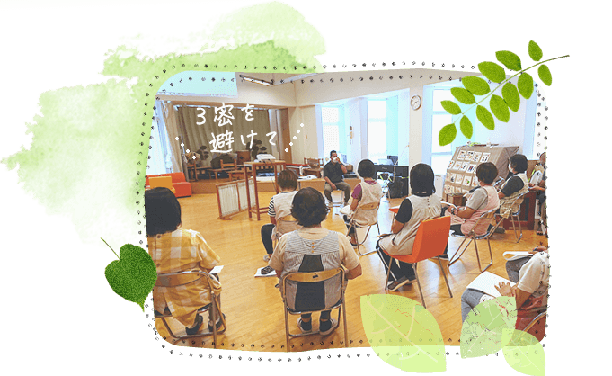 園庭づくりの流れ